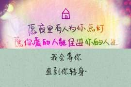 柳林专业寻人公司